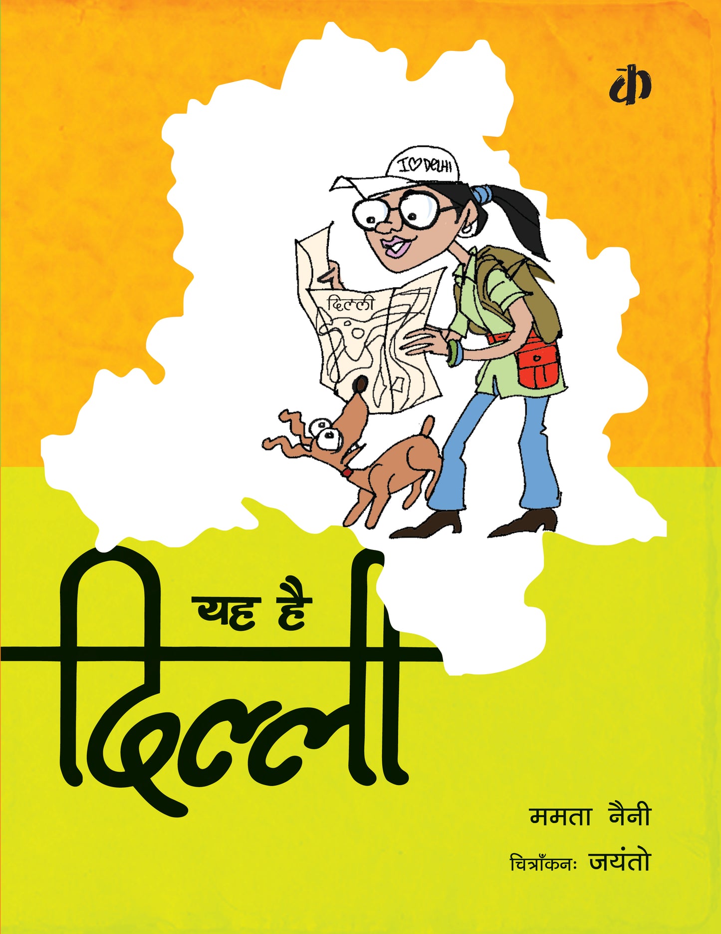 Hindi picture books for children and kids Australia, Polyglot Tales, Hindi boardbooks, Hindi kids, Hindi baby, Hindi language