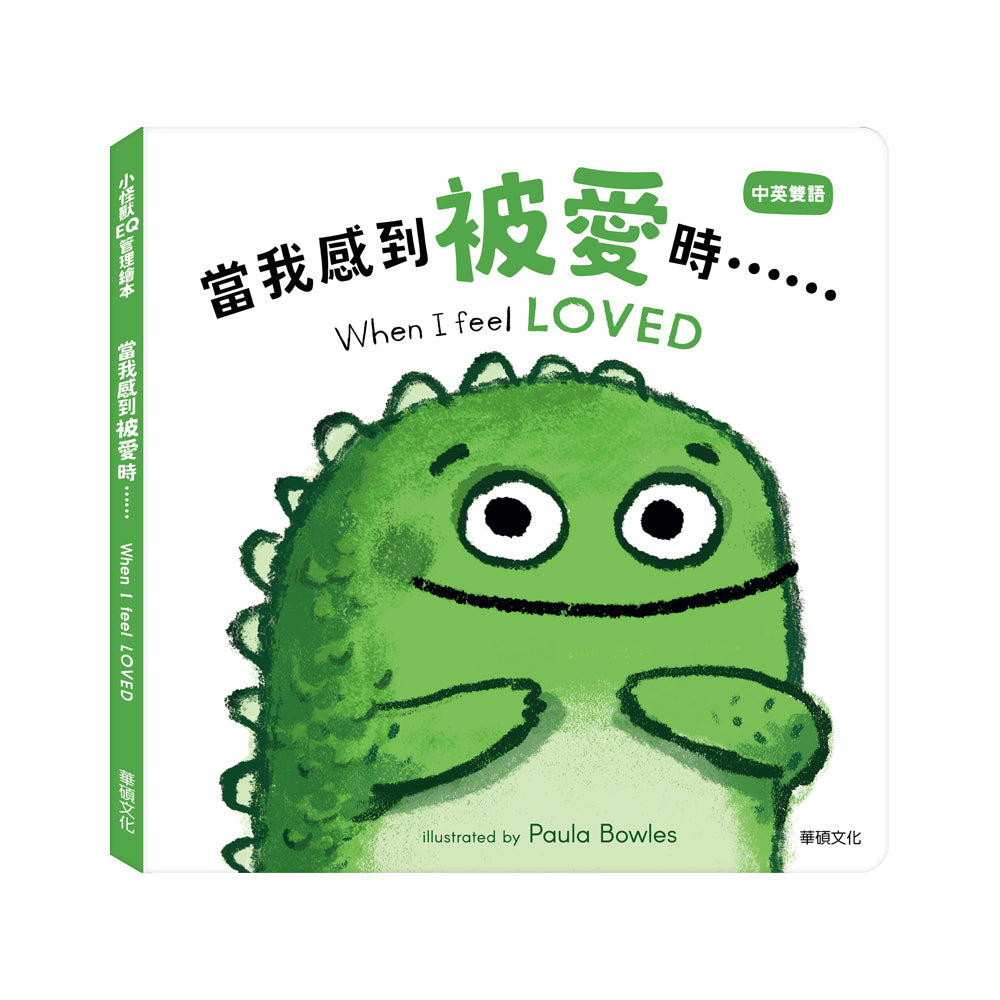 Chinese picture books for children and kids Australia, Polyglot Tales, Mandarin, Traditional chinese, chinese storybooks Australia, zhuyin, bilingual children books, SImplified chinese, jyutping, cantonese