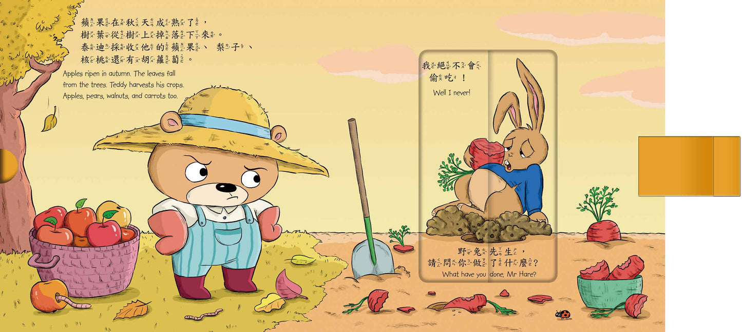 Chinese picture books for children and kids Australia, Polyglot Tales, Mandarin, Traditional chinese, chinese storybooks Australia, zhuyin, bilingual children books, SImplified chinese, jyutping, cantonese