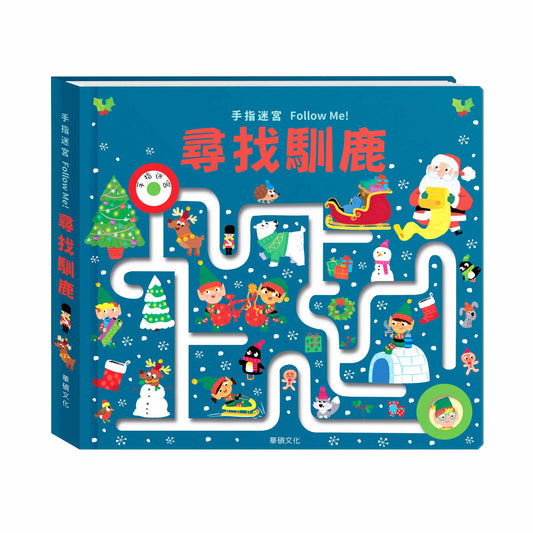Chinese picture books for children and kids Australia, Polyglot Tales, Mandarin, Traditional chinese, chinese storybooks Australia, zhuyin, bilingual children books, SImplified chinese, jyutping, cantonese
