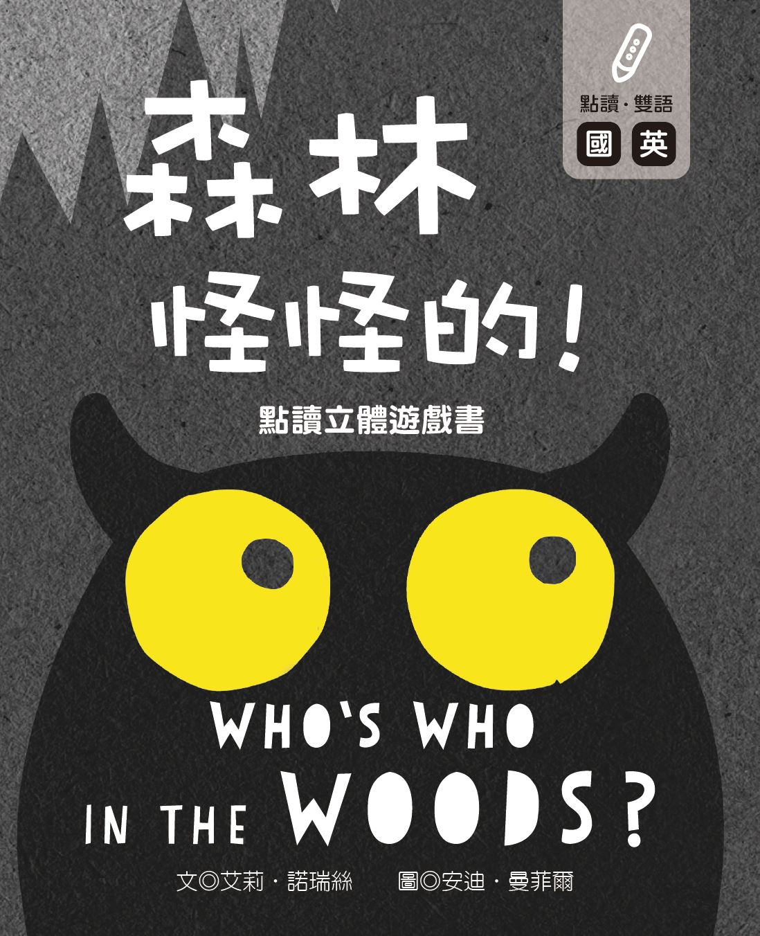 Chinese picture books for children and kids Australia, Polyglot Tales, Mandarin, Traditional chinese, chinese storybooks Australia, zhuyin, bilingual children books, SImplified chinese