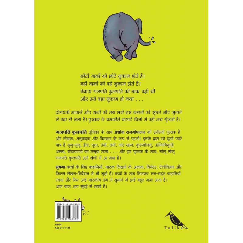 Hindi picture books for children and kids Australia, Polyglot Tales, Hindi boardbooks, Hindi kids, Hindi baby, Hindi language