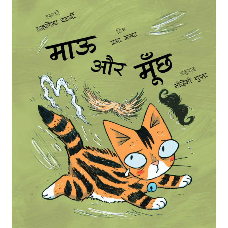 Hindi picture books for children and kids Australia, Polyglot Tales, Hindi boardbooks, Hindi kids, Hindi baby, Hindi language