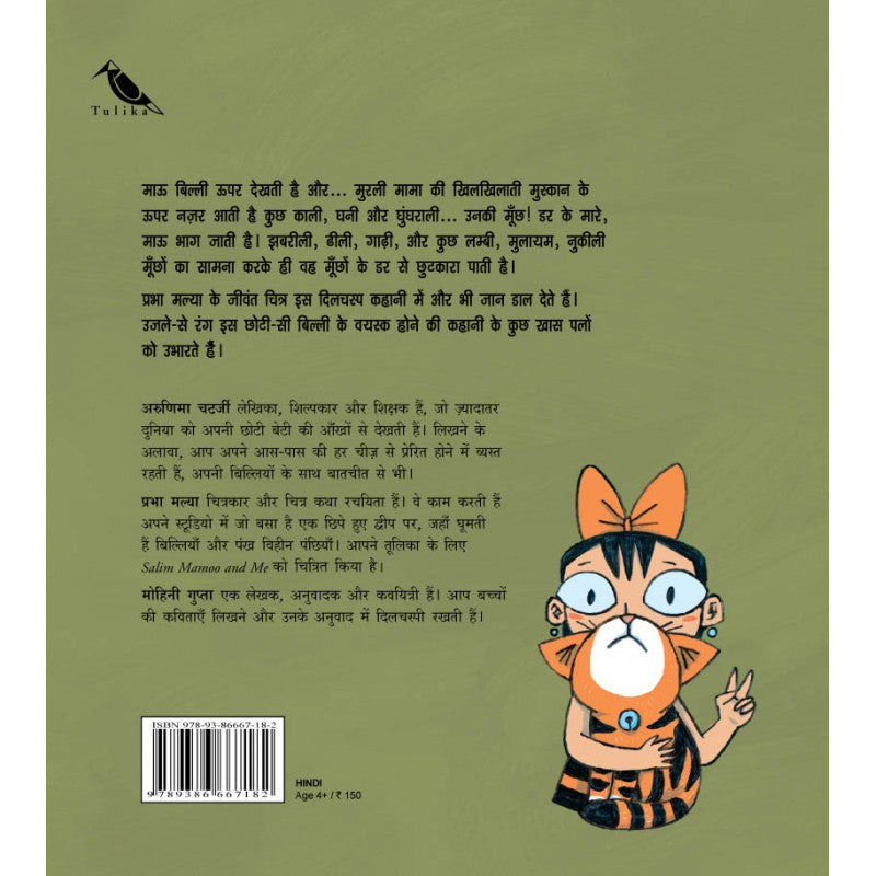Hindi picture books for children and kids Australia, Polyglot Tales, Hindi boardbooks, Hindi kids, Hindi baby, Hindi language