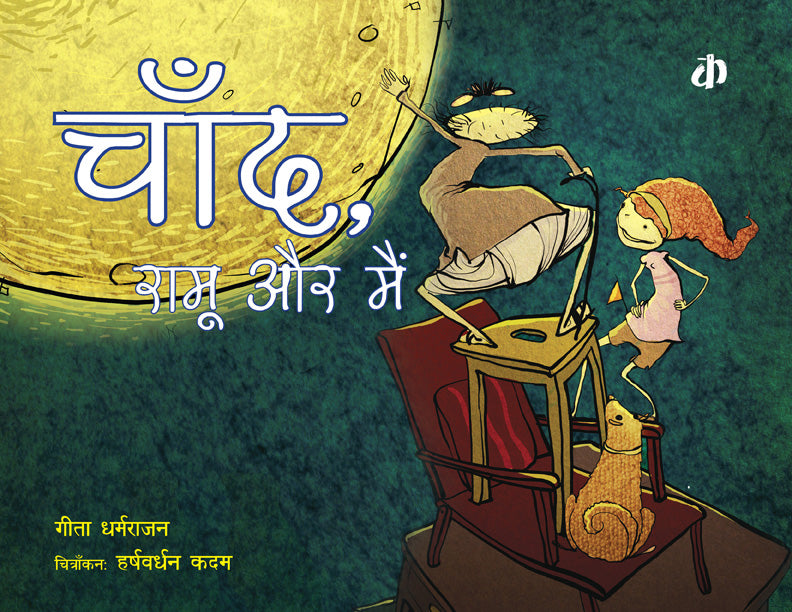 Hindi picture books for children and kids Australia, Polyglot Tales, Hindi boardbooks, Hindi kids, Hindi baby, Hindi language