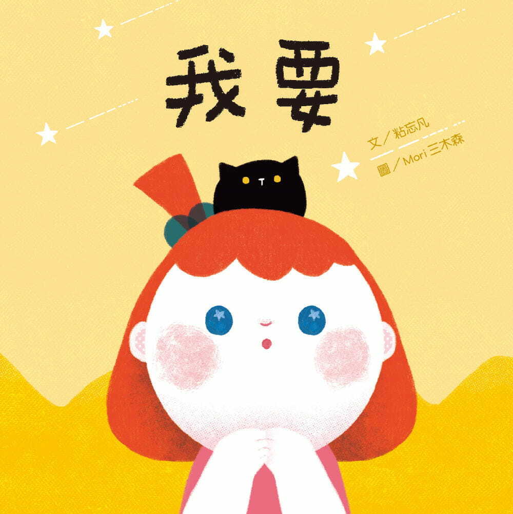 Chinese picture books for children and kids Australia, Polyglot Tales, Mandarin, Traditional chinese, chinese storybooks Australia, zhuyin, bilingual children books, SImplified chinese