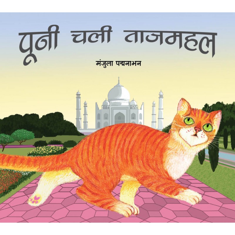Hindi picture books for children and kids Australia, Polyglot Tales, Hindi boardbooks, Hindi kids, Hindi baby, Hindi language