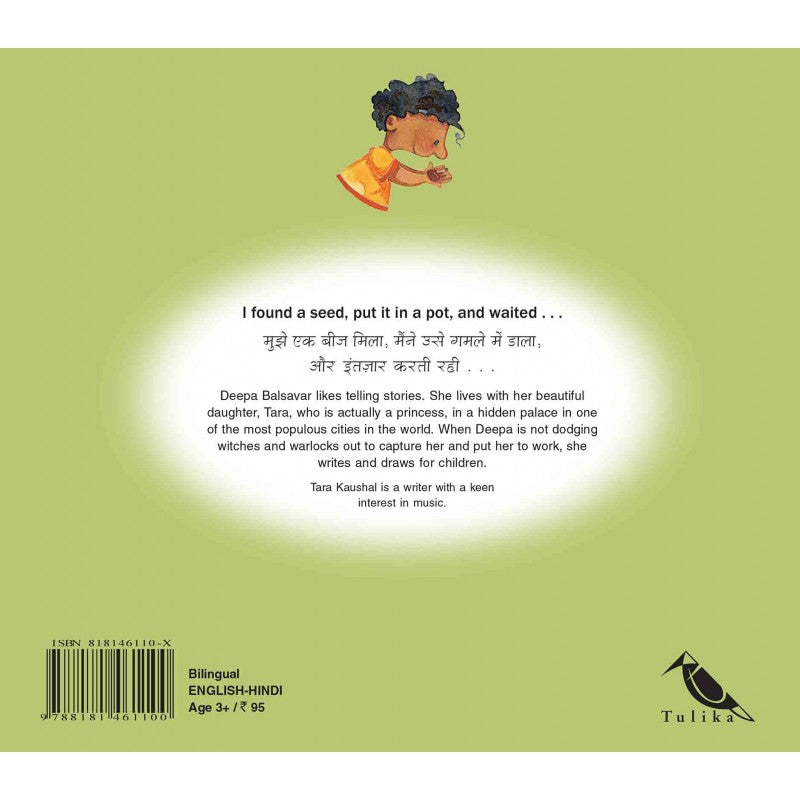 Hindi picture books for children and kids Australia, Polyglot Tales, Hindi boardbooks, Hindi kids, Hindi baby, Hindi language
