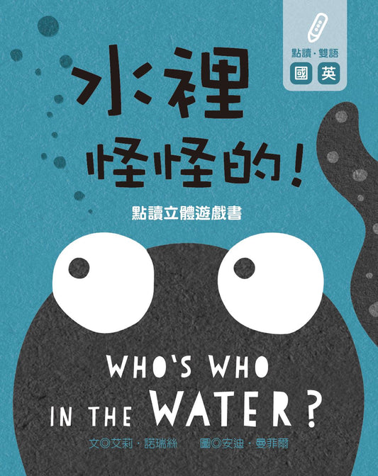 Chinese picture books for children and kids Australia, Polyglot Tales, Mandarin, Traditional chinese, chinese storybooks Australia, zhuyin, bilingual children books, SImplified chinese