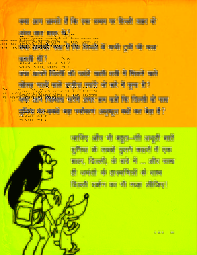 Hindi picture books for children and kids Australia, Polyglot Tales, Hindi boardbooks, Hindi kids, Hindi baby, Hindi language