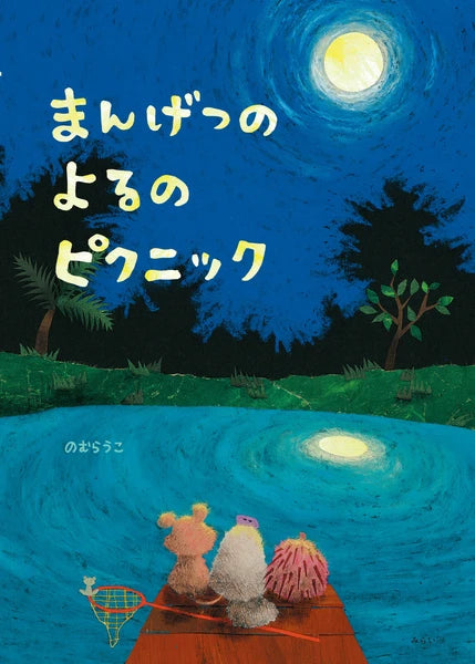 Japanese picture books for children and kids Australia, Polyglot Tales, Nihongo, Japanese board books