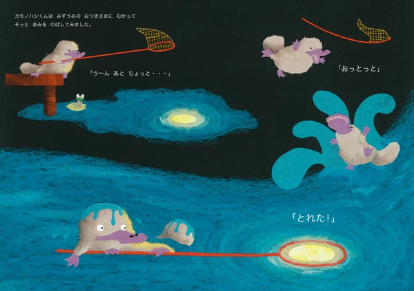 Japanese picture books for children and kids Australia, Polyglot Tales, Nihongo, Japanese board books
