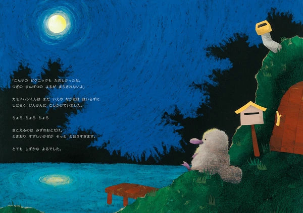 Japanese picture books for children and kids Australia, Polyglot Tales, Nihongo, Japanese board books