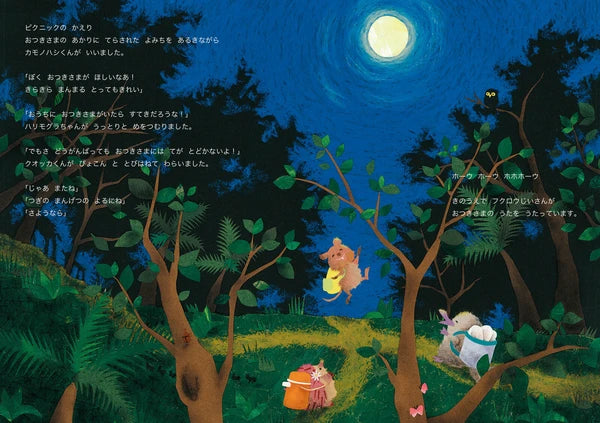 Japanese picture books for children and kids Australia, Polyglot Tales, Nihongo, Japanese board books