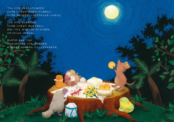 Japanese picture books for children and kids Australia, Polyglot Tales, Nihongo, Japanese board books