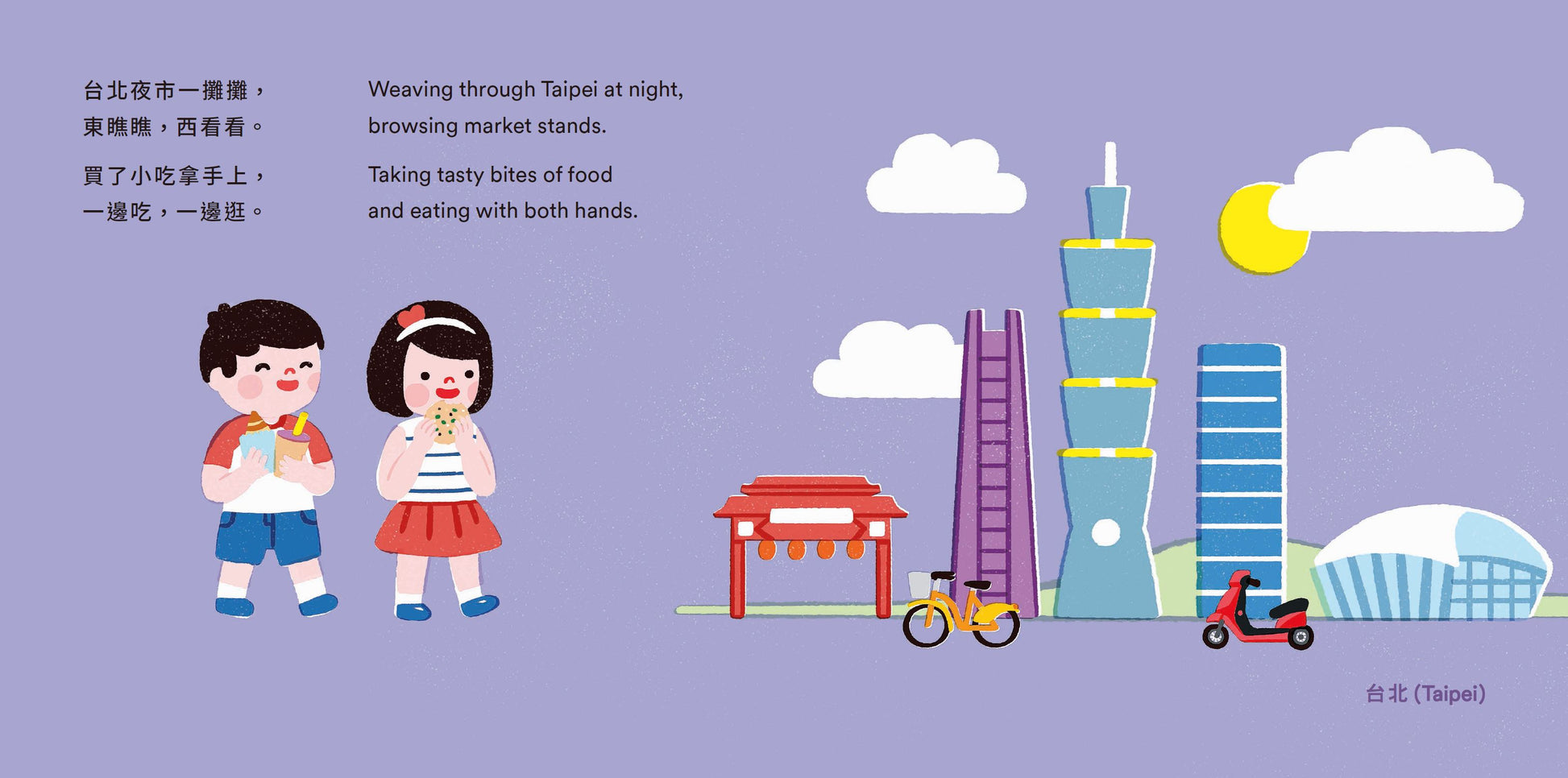 Chinese picture books for children and kids Australia, Polyglot Tales, Mandarin, Traditional chinese, chinese storybooks Australia, zhuyin, bilingual children books