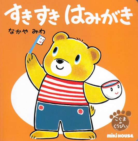 Japanese picture books for children and kids Australia, Polyglot Tales, Nihongo, Japanese board books