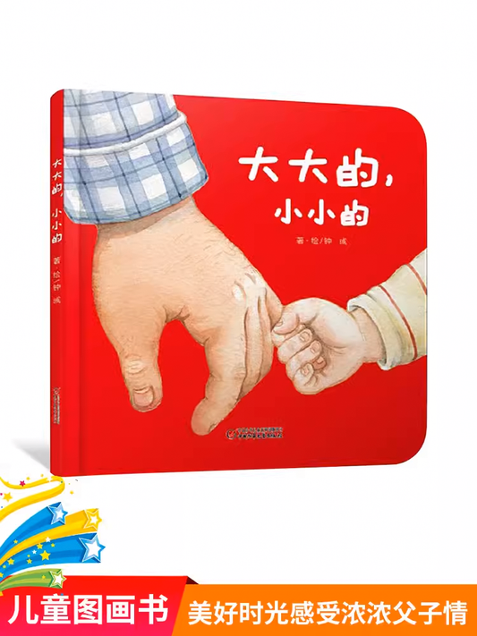 Chinese picture books for children and kids Australia, Polyglot Tales, Mandarin, Simplified chinese, chinese storybooks Australia