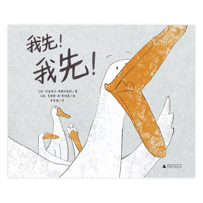 Chinese picture books for children and kids Australia, Polyglot Tales, Mandarin, Traditional chinese, chinese storybooks Australia, zhuyin, bilingual children books, SImplified chinese