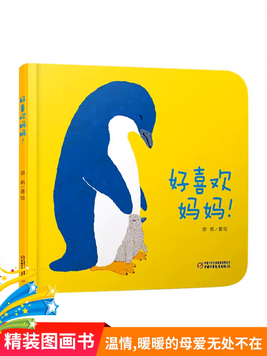 Chinese picture books for children and kids Australia, Polyglot Tales, Mandarin, Traditional chinese, chinese storybooks Australia, zhuyin, bilingual children books, SImplified chinese
