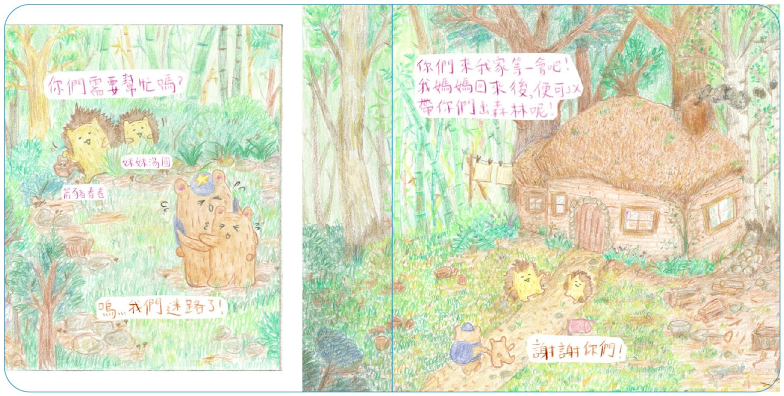 Chinese picture books for children and kids Australia, Polyglot Tales, Mandarin, Traditional chinese, chinese storybooks Australia, zhuyin, bilingual children books, SImplified chinese, jyutping, cantonese