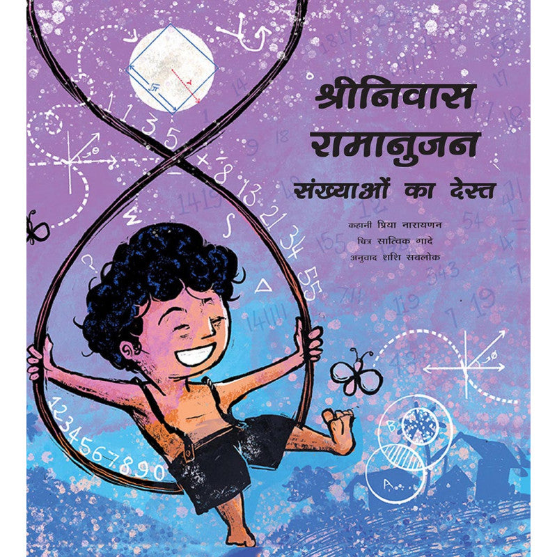 Hindi picture books for children and kids Australia, Polyglot Tales, Hindi boardbooks, Hindi kids, Hindi baby, Hindi language
