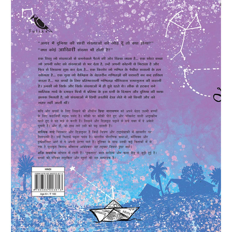 Hindi picture books for children and kids Australia, Polyglot Tales, Hindi boardbooks, Hindi kids, Hindi baby, Hindi language